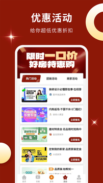 壹品裝修設(shè)計(jì)截圖