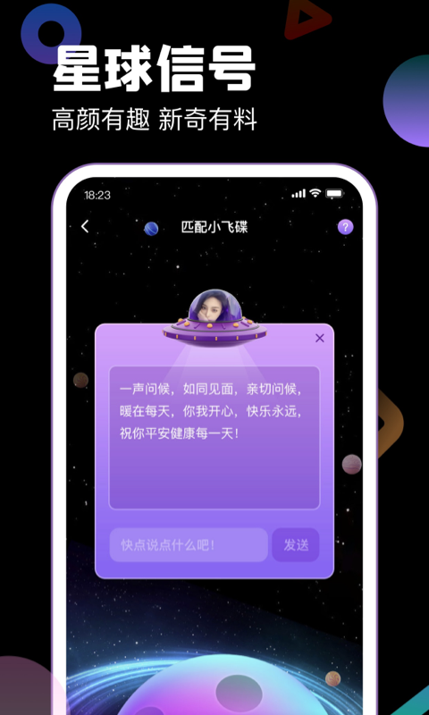 引力星球v1.1.5截图2