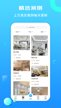工匠云獲客截圖