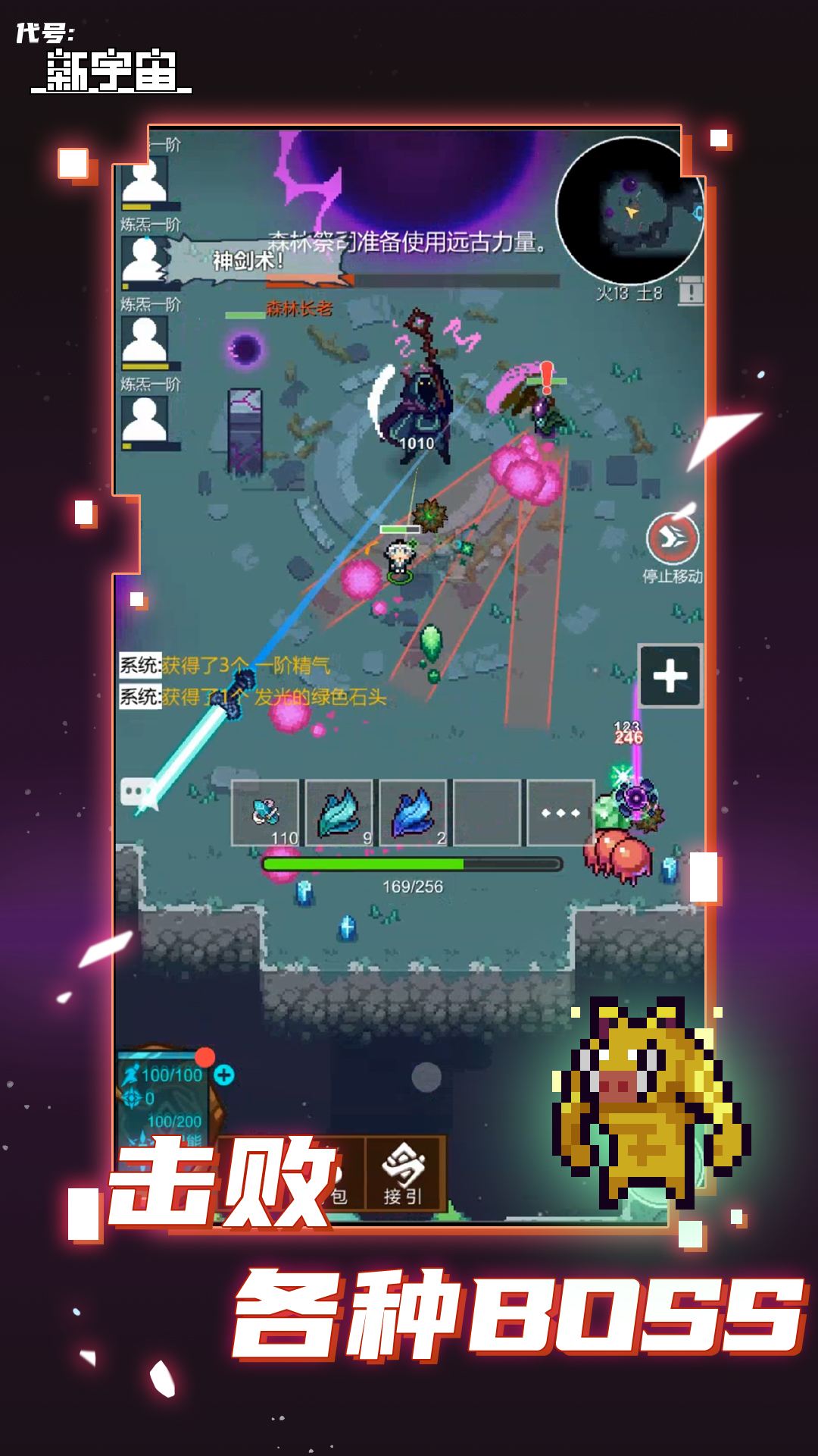 代號新宇宙截圖預(yù)覽