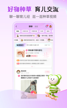 孩子王截圖