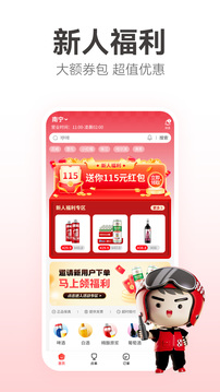 酒小二截圖