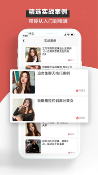戀小寶截圖