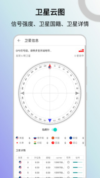 信號檢測儀截圖