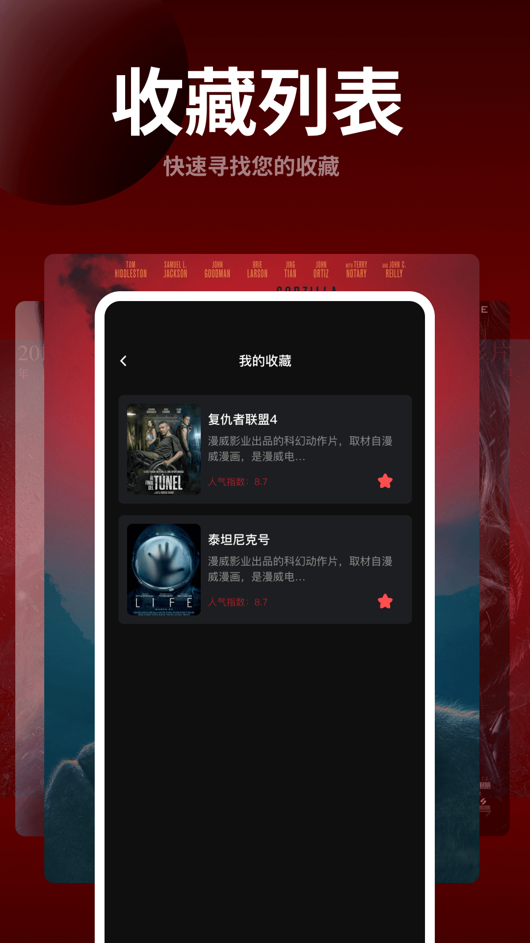 爱看热播剧v1.1截图1