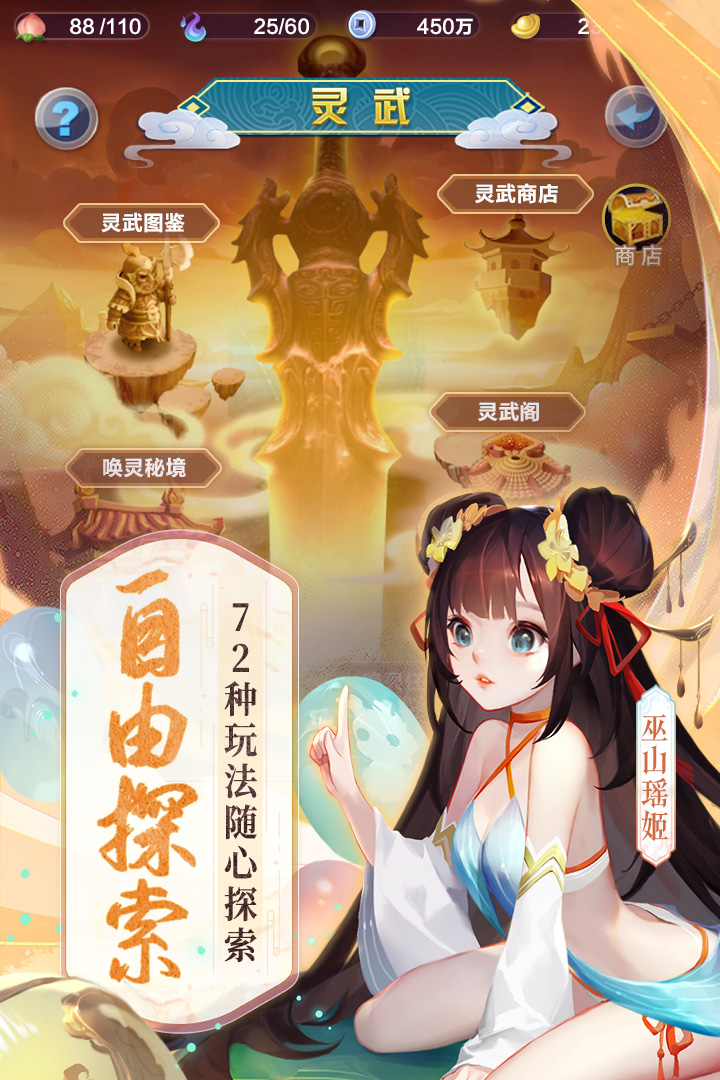 道友請留步截圖預(yù)覽