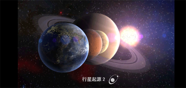 行星起源2截图3