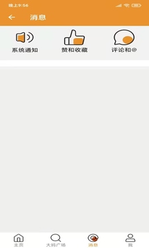 廣場舞大媽截圖