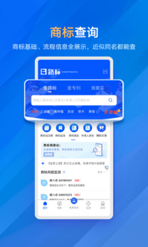 商標(biāo)進度查詢截圖