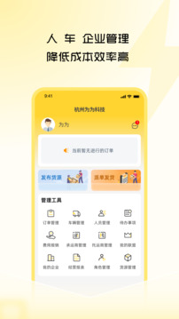 危司機(jī)截圖