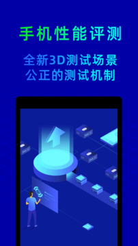 魯大師截圖