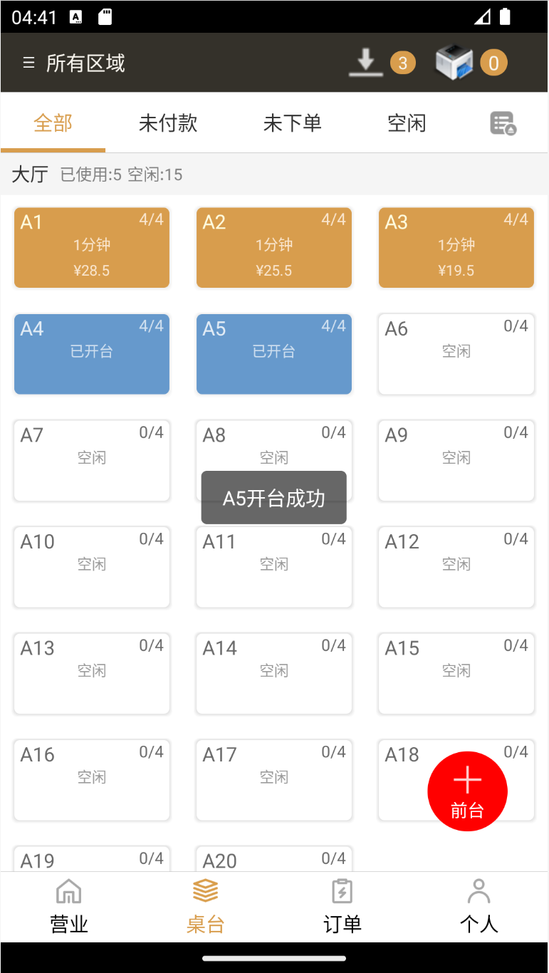 銀伙點餐收銀截圖預覽