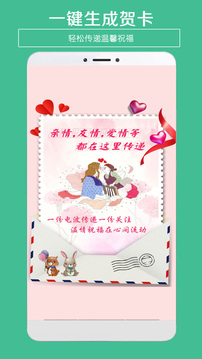 賀卡制作截圖