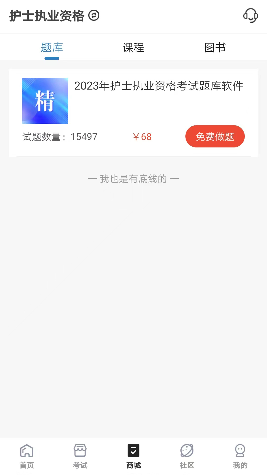 羿过教育v1.2.2截图3