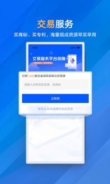 商標(biāo)進度查詢截圖