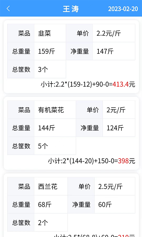 菜狗記賬截圖預(yù)覽