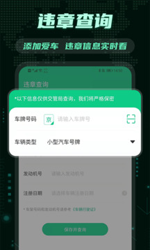 e充電截圖