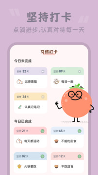 番茄時(shí)鐘截圖