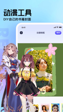 御書屋截圖