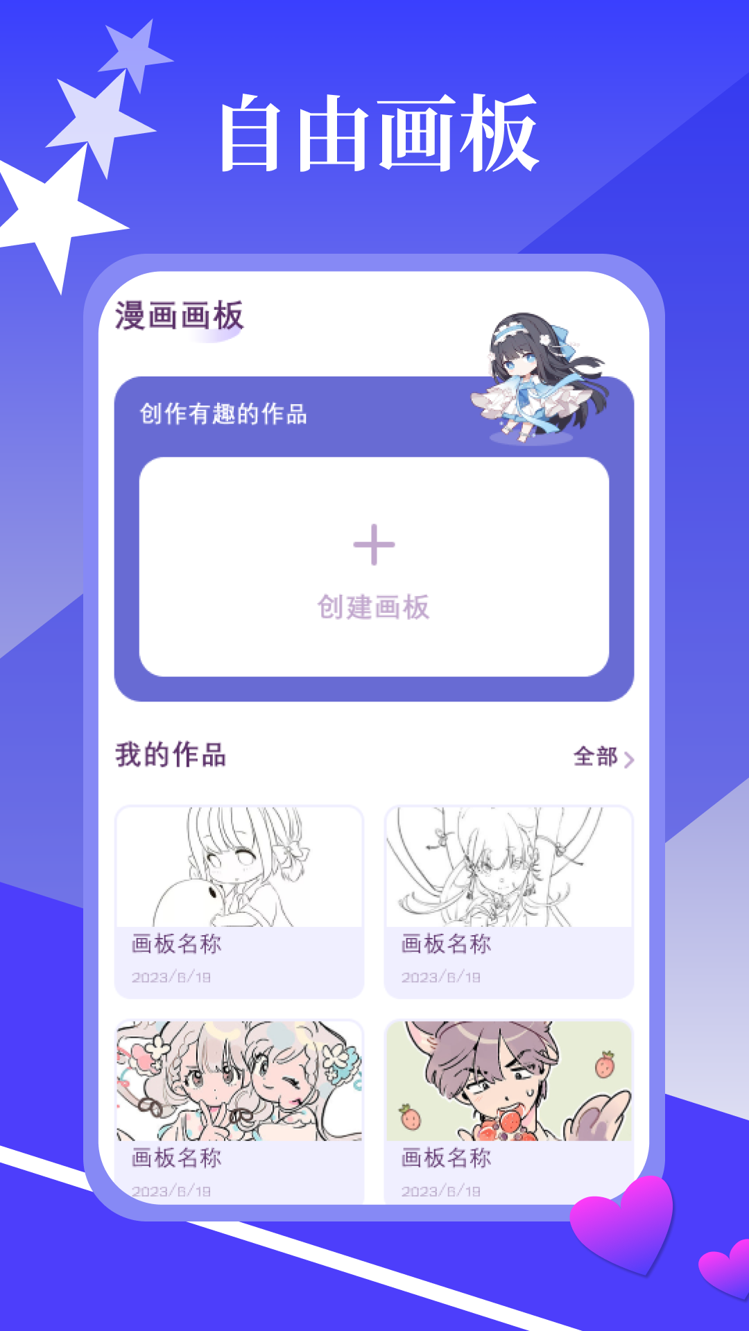 漫画园v1.1截图2