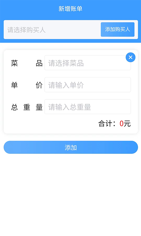 菜狗記賬截圖預(yù)覽