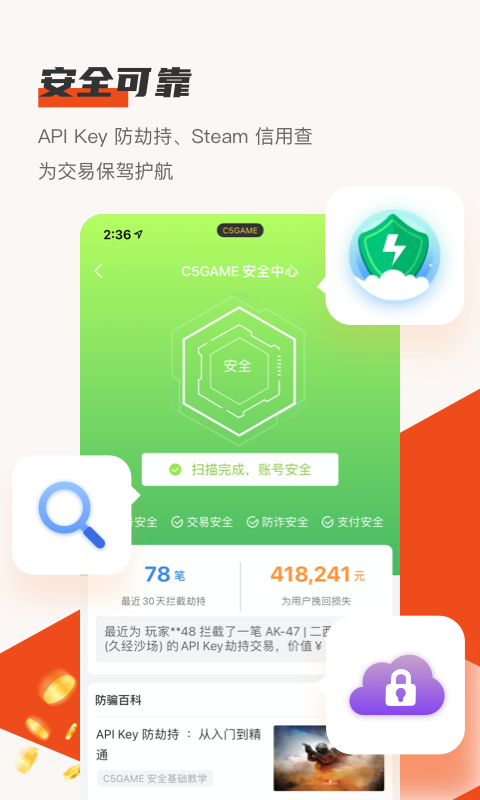 C5GAME截图3