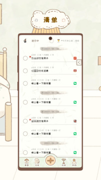 玩清單截圖