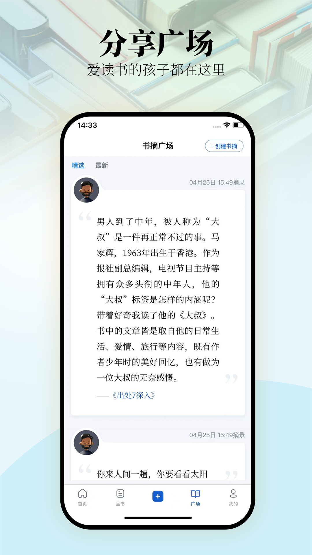 唯围品书v1.9.0截图2