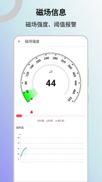 信號檢測儀截圖