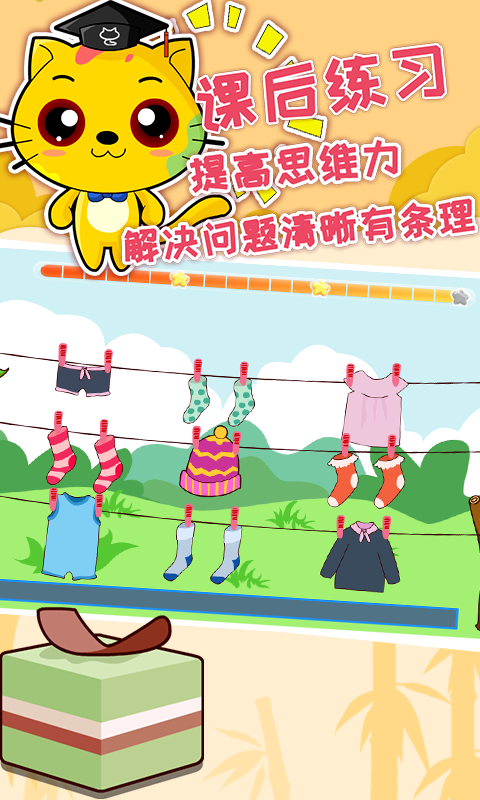 巧多邏輯思維訓練截圖預覽
