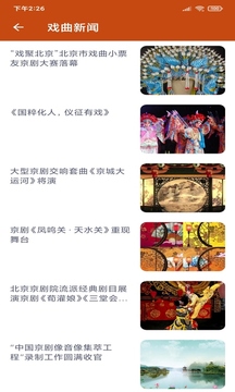 看戲截圖