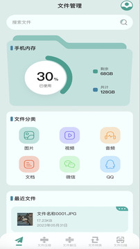 NP管理器截圖