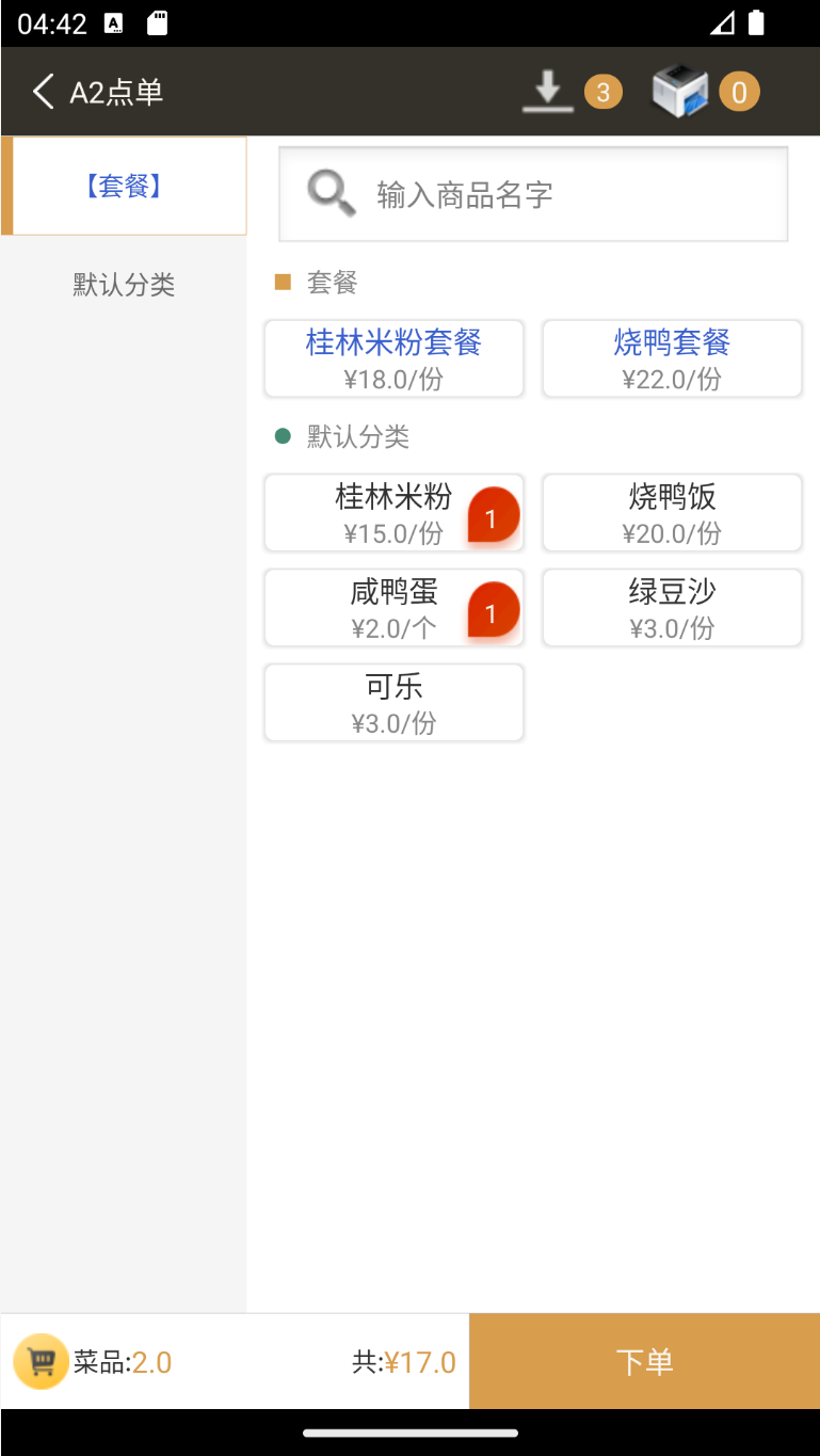 銀伙點餐收銀截圖預覽