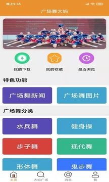 廣場舞大媽截圖
