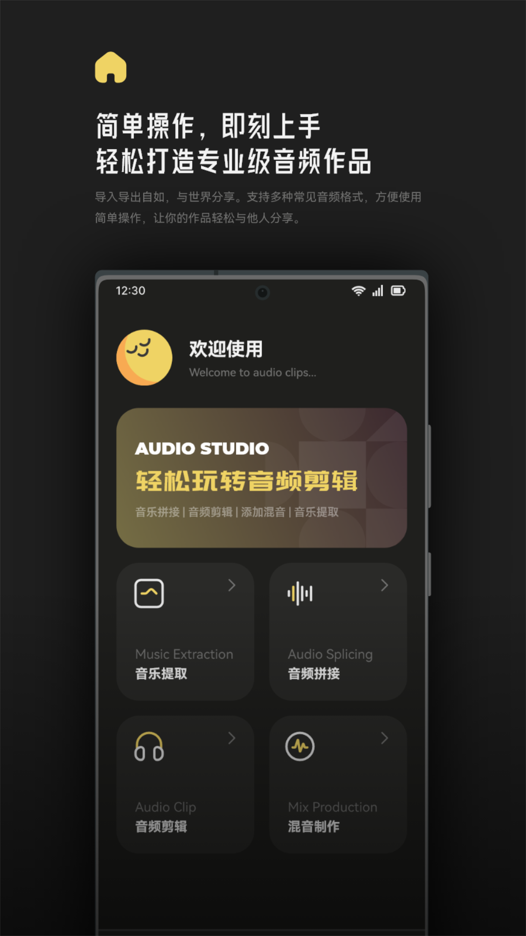 Tunepro音乐剪辑v1.1截图4