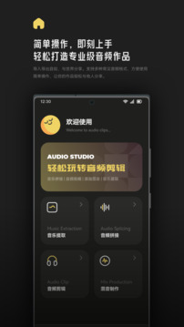 Tunepro音樂剪輯截圖