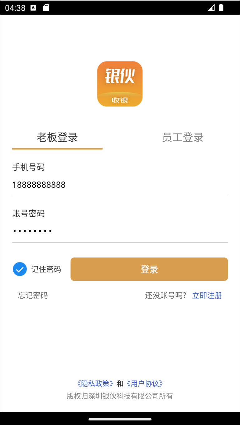 銀伙點餐收銀截圖預覽