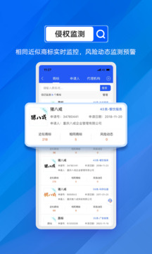 商標(biāo)進度查詢截圖