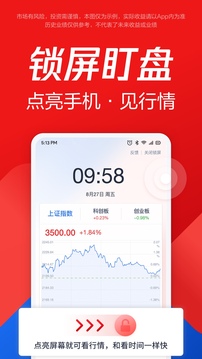 騰訊自選股截圖