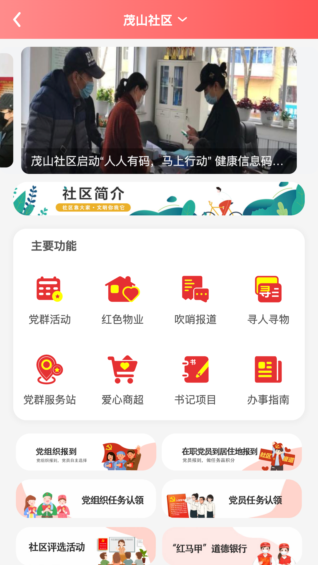 知政截图3