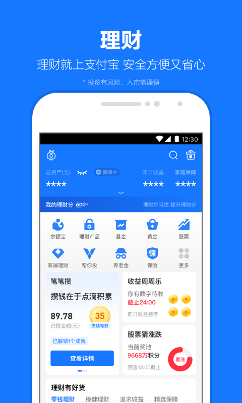 支付宝v10.5.8.8000截图1