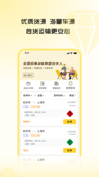 危司機(jī)截圖