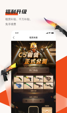 C5GAME截图