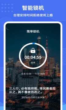 遠(yuǎn)離手機(jī)控截圖
