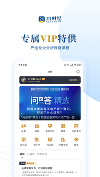 21財經(jīng)截圖