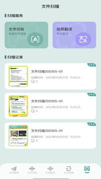 NP管理器截圖