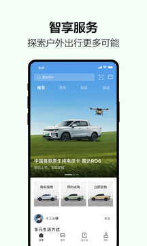 雷達汽車截圖