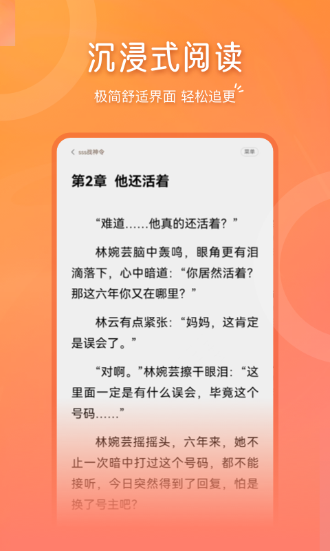 锦书v2.1.6截图1