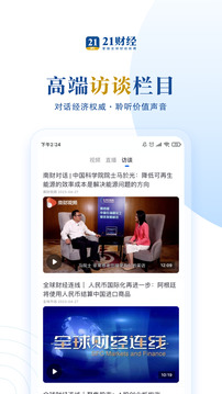 21財經(jīng)截圖