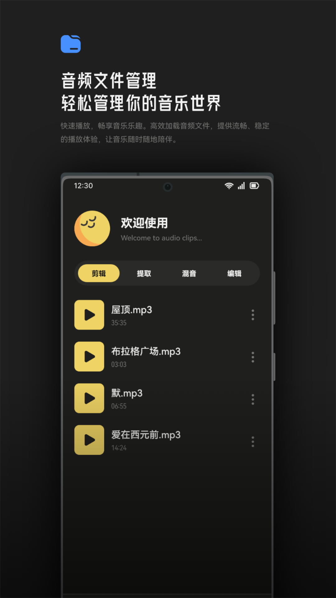 Tunepro音乐剪辑v1.1截图2